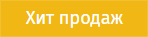 Скидка