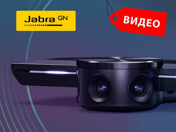 Jabra PanaCast — камера, которая вас удивит!