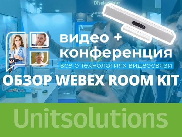 Cisco Webex Room