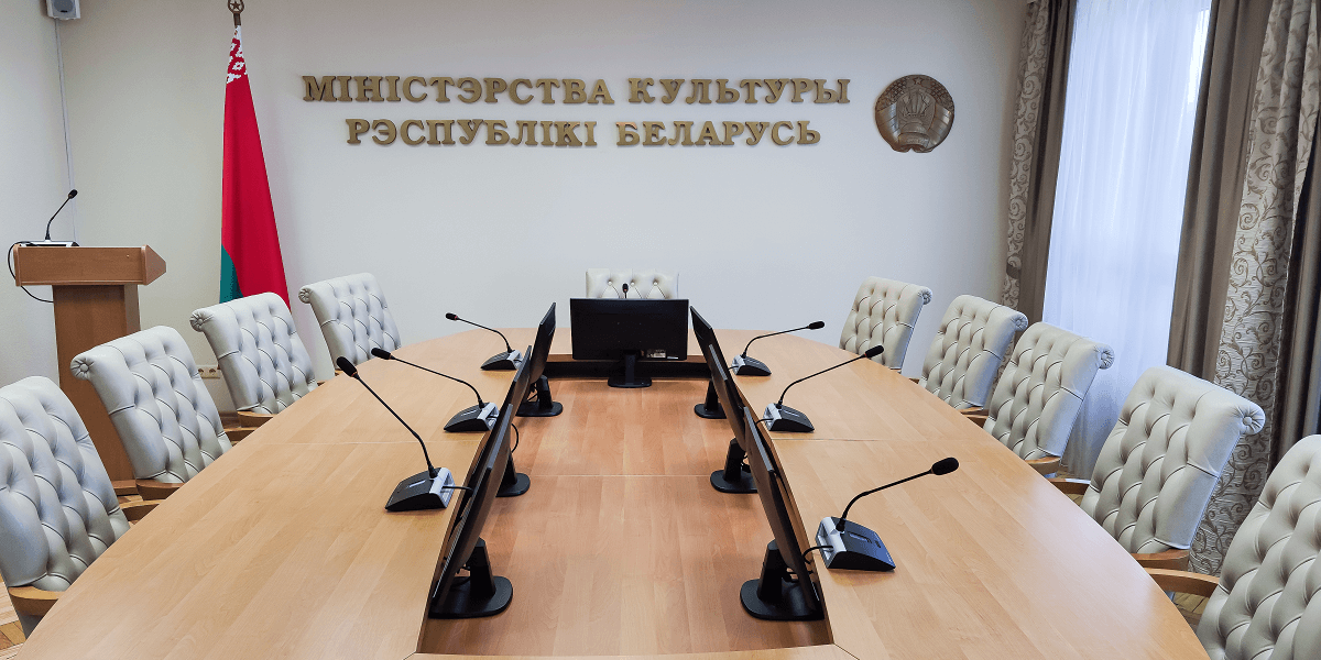 Министерство культуры Республики Беларусь 