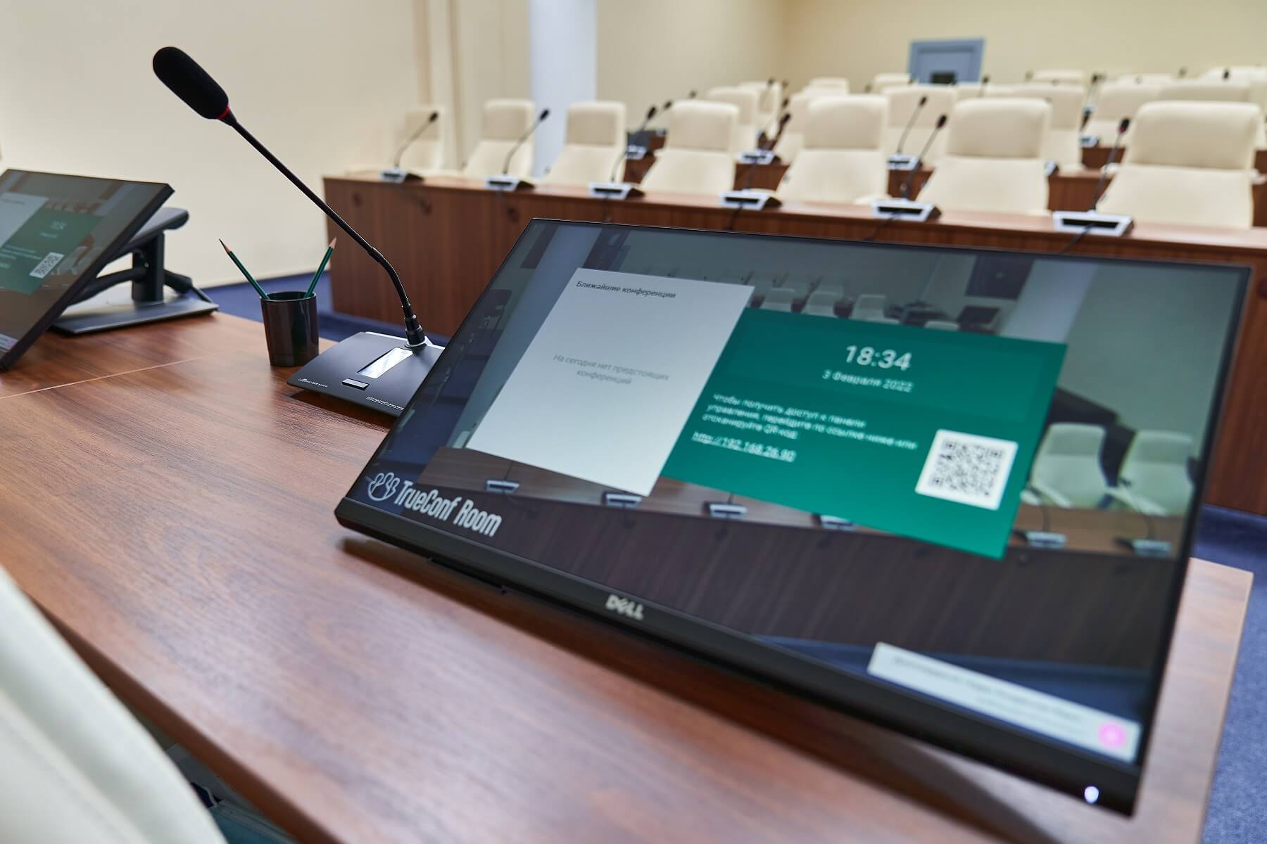 2 конференц-зала и новая сеть видеосвязи для Администрации города Долгопрудный