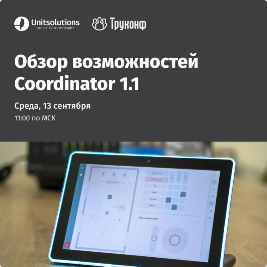 Unitsolutions Coordinator