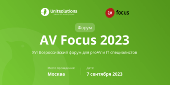 Av Focus 2023