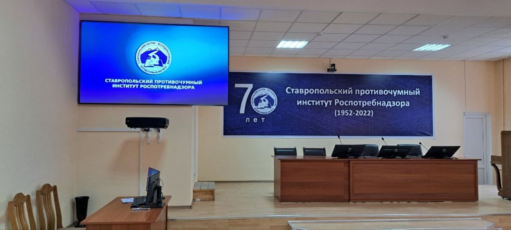 ФКУЗ Ставропольский противочумный институт Роспотребнадзора