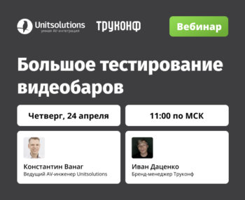 Большое тестирование видеобаров