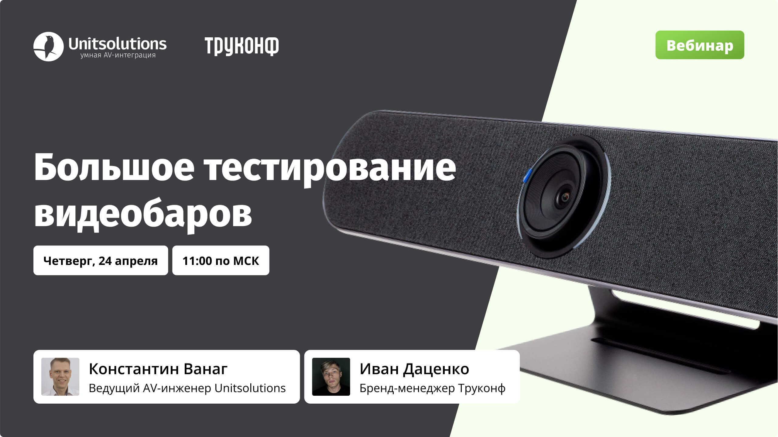 Большое тестирование видеобаров