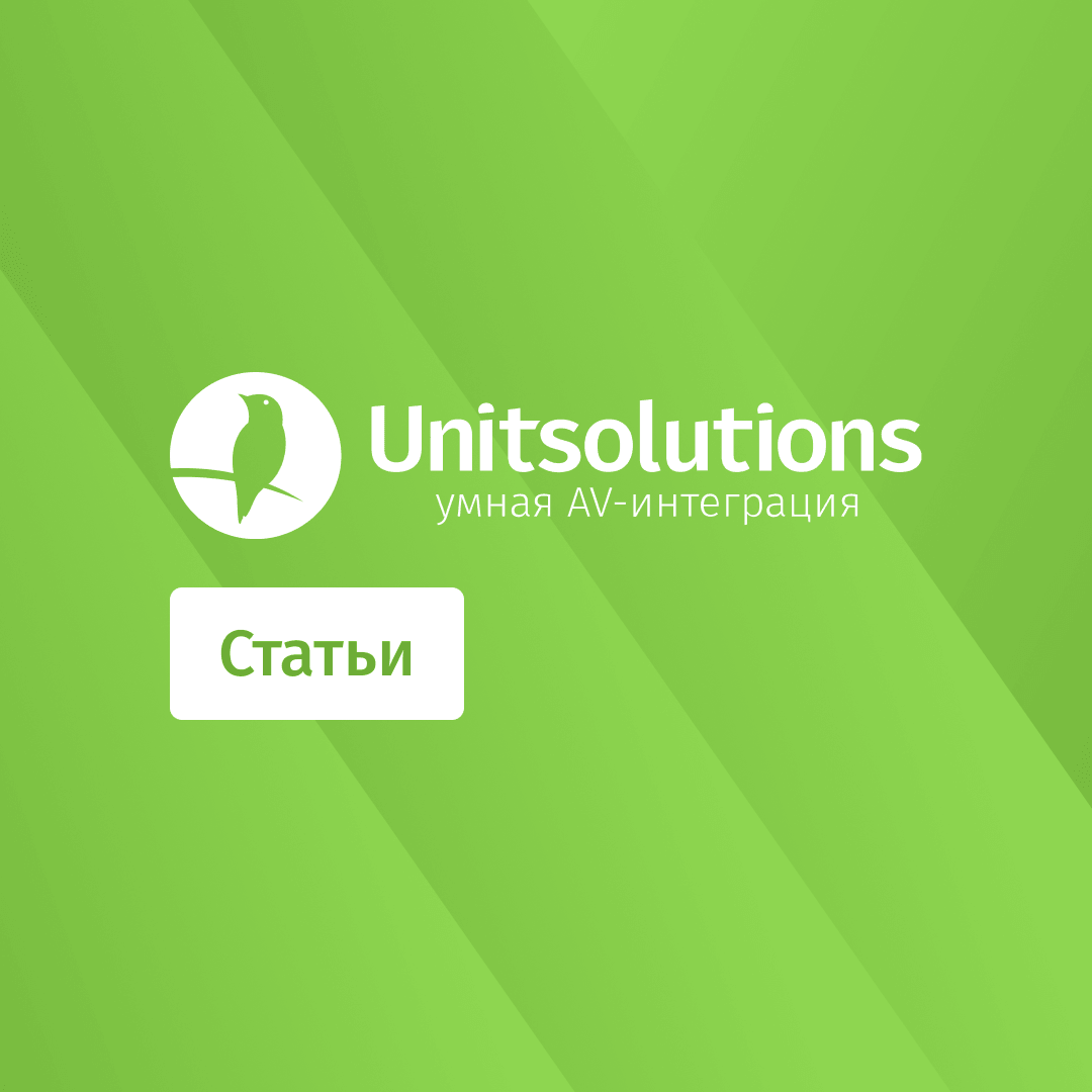 Блог Unitsolutions: Статьи