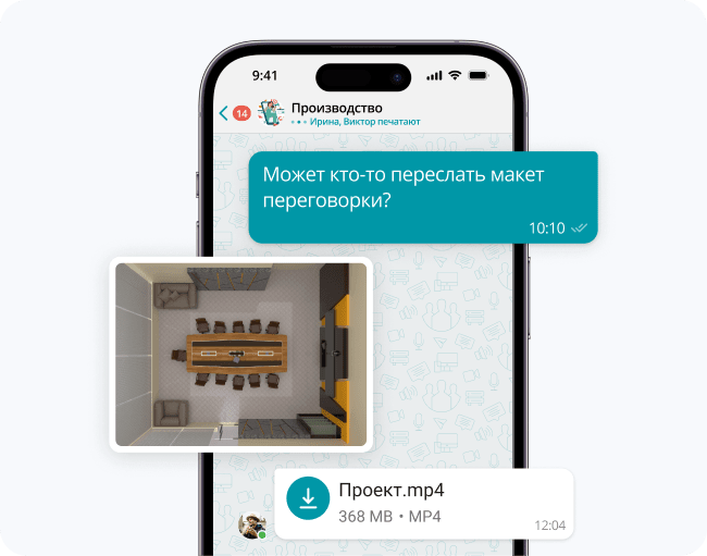 Безопасный мессенджер TrueConf для компании