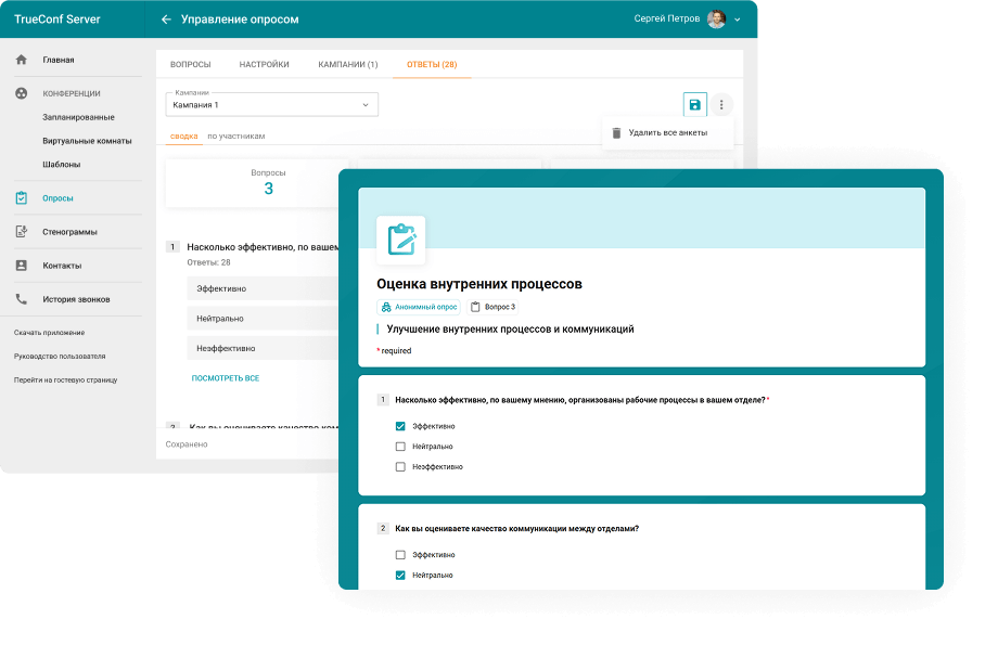 Опрос для оценки эффективности корпоративных коммуникаций