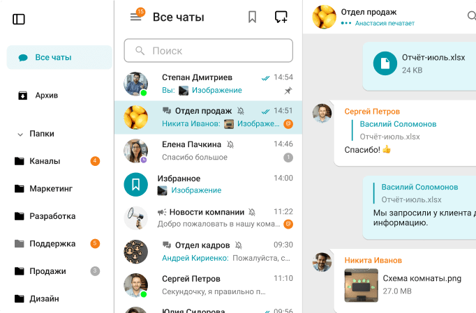 Использование безопасного чата для отраслей с повышенными требованиями