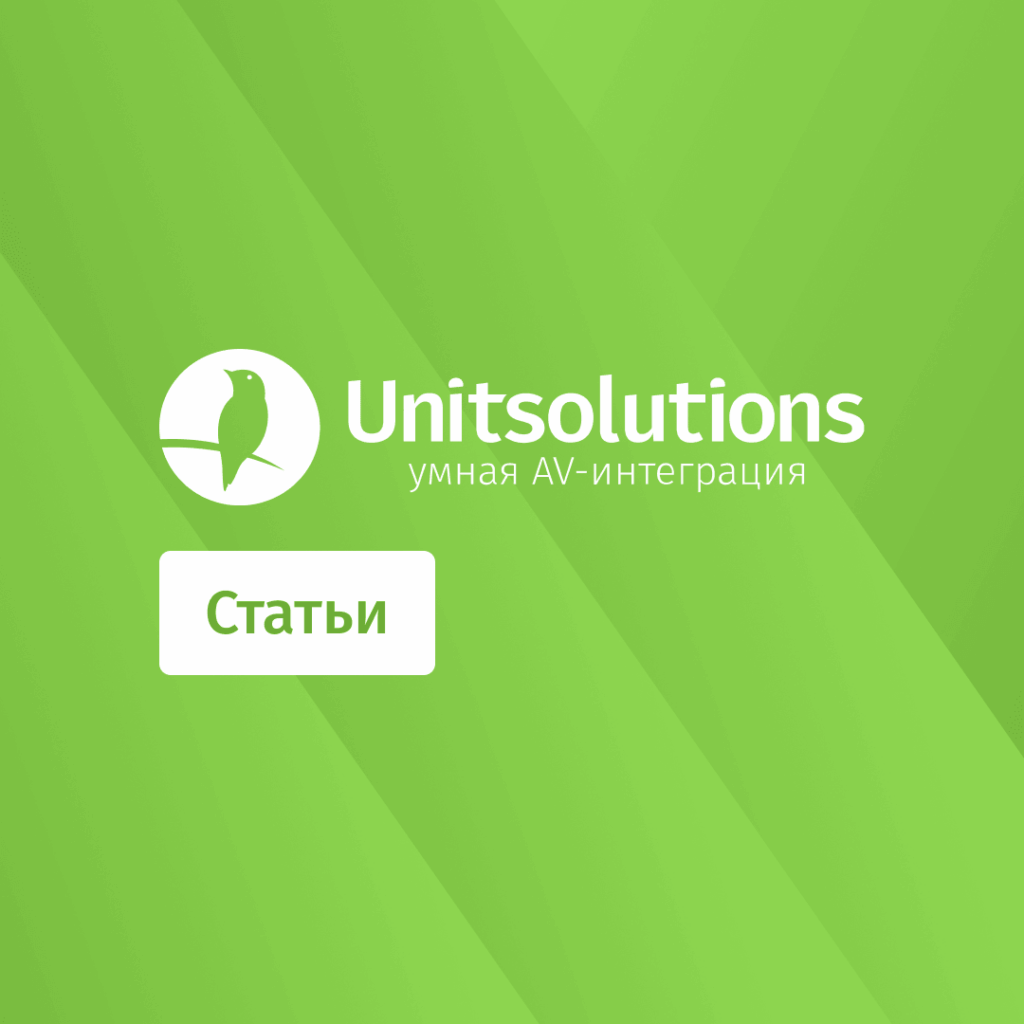 Unitsolutions: статья
