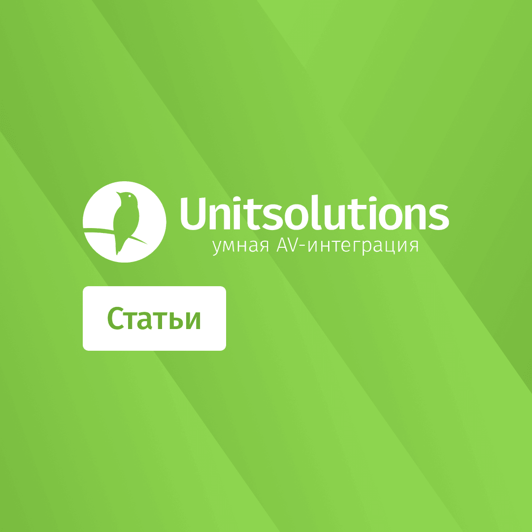 Unitsolutions: статья