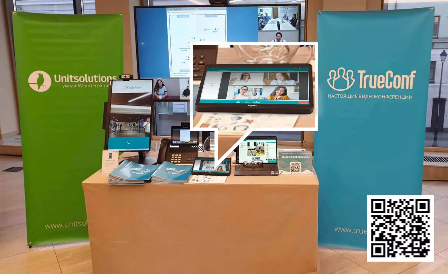 TrueConf Room