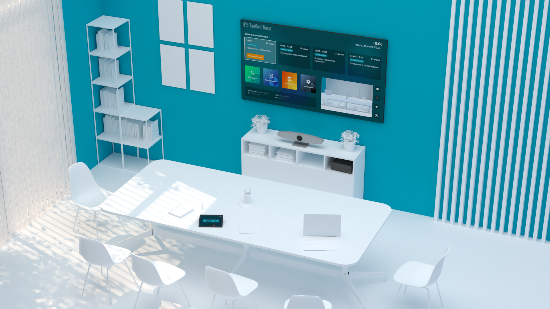 FullHD ВКС-терминал TrueConf Group 127