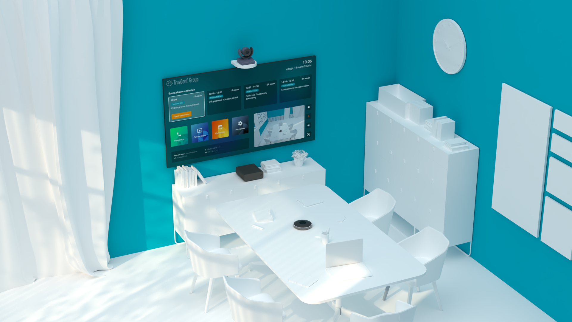 FullHD ВКС-терминал TrueConf Group 114