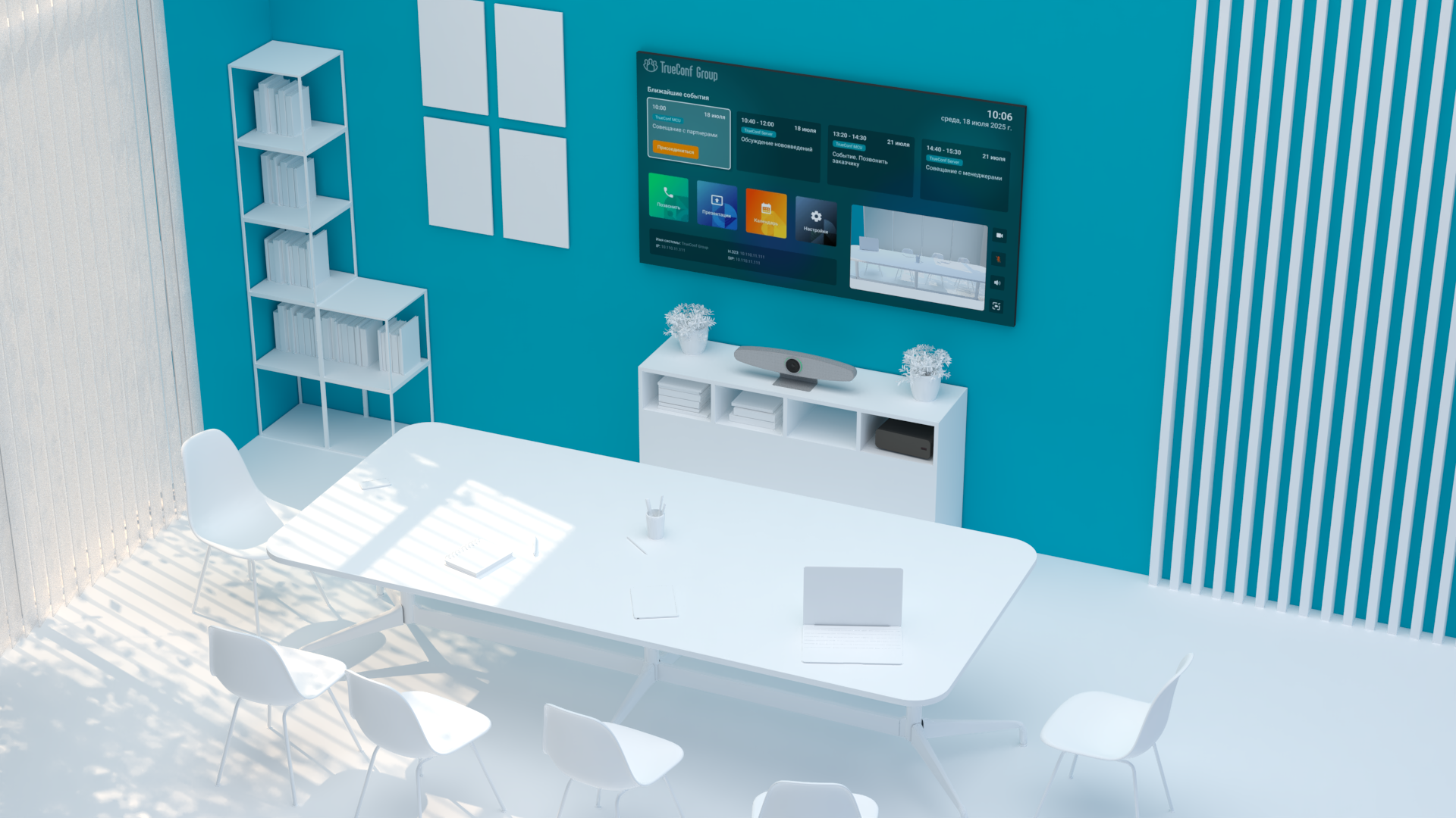 FullHD ВКС-терминал TrueConf Group 117