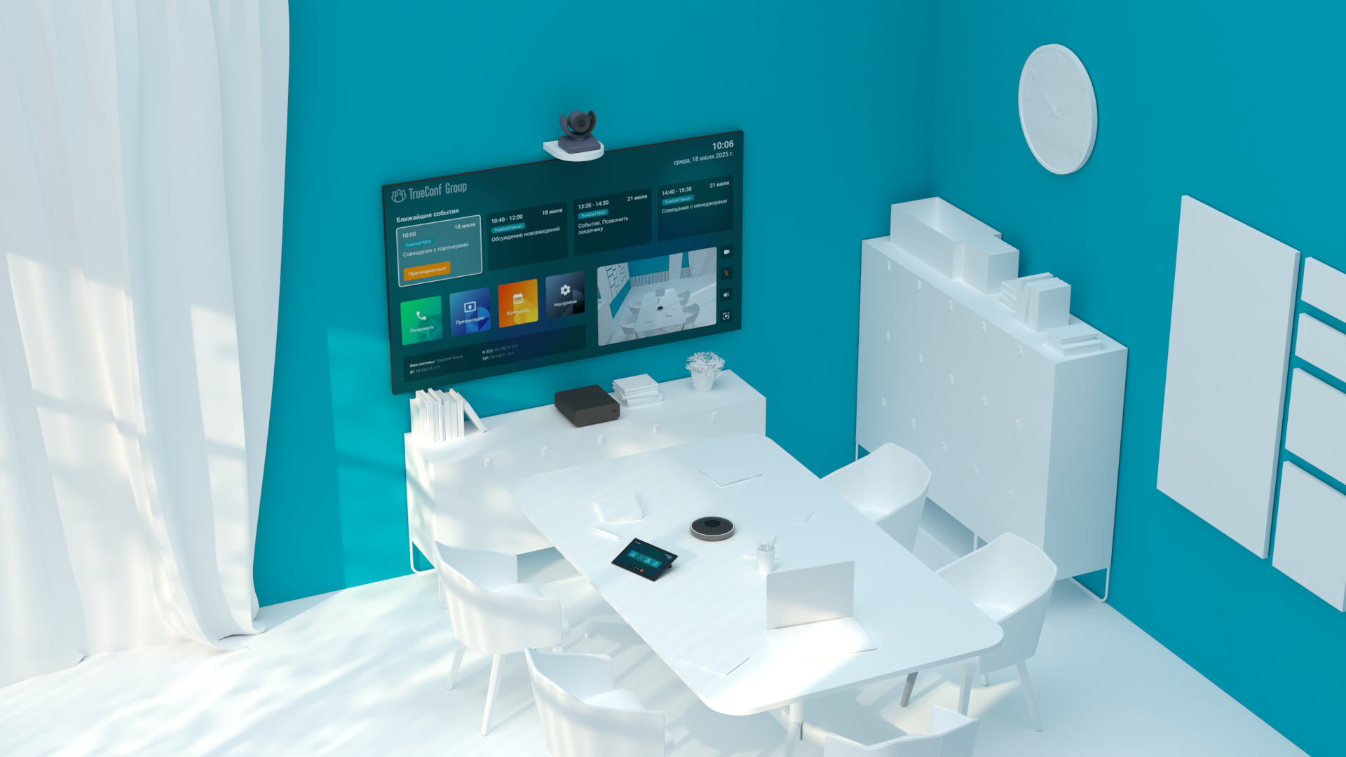 FullHD ВКС-терминал TrueConf Group 124